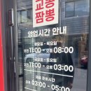 태장교동짬뽕 이미지