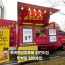 협성휴포레어린이집