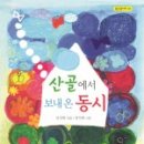 산골무지개 네이버블로그