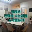 슈가엘뷰티 - 고양시 덕양구 원흥5로 25 | 의정부 민락2지구 인형 속눈썹펌 후기 슈가엘뷰티