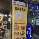 비에이치씨치킨 시흥점 | [시흥은행동맛집] BHC치킨 뿌링클 쏘마치 내돈내산 후기