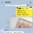 J mood nail(제이 무드 네일)