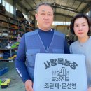 농민영농조합법인 이미지