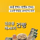 보리마루1 이미지