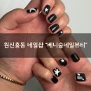 베니숲네일뷰티