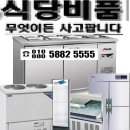 푸드공일공