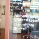 탐닉(TAMNIK)