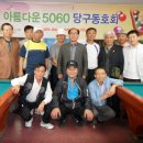 사나이당구장 이미지
