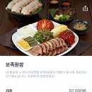 원삼족발 이미지