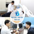 강릉바른정형외과의원 이미지