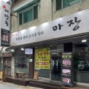 정육담다 이미지