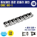 동보상사 이미지