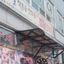 명물도너츠