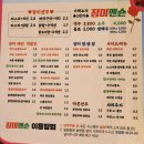 장미맨숀 포승점 | 평택 포승 술집 장미맨숀, 파스타 식사 안주가 맛있는 포차 감성 맛집