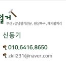 죠스떡볶이 양산통도점