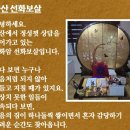 선화2로 | 창원무당으로 알려진 선화보살, 이사택일 후기