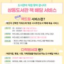 부천시립상동도서관 이미지