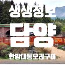 와~오리닭 이미지