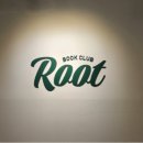 하나로클럽달성점 | [북클럽 루트] 인생역전 독서클럽 26.01모임 후기