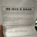 구로성심병원 | 구로성심병원 건강검진센터 종합건강검진 통큰검진 추천 (대장내시경 알약 오라팡 후기)