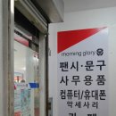 모닝글로리중앙동점백마문구