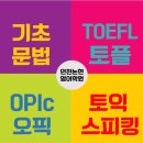 입이 트이는 생활영어 기초 이미지