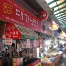 비아냉면