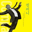 알림컴퍼니 네이버블로그