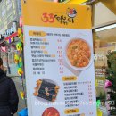 33떡볶이군포