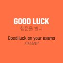탑클래스어학원