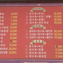 또화반점