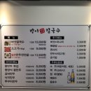 방이샤브칼국수 이미지