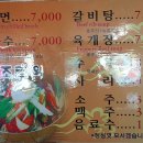 이조면옥 이미지