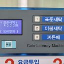 은성세탁기 이미지