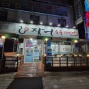 장어소풍가는날 | 부천 원미동 장어 맛집으로 추천하는 장어소풍가는날에서 몸보신!
