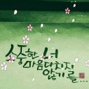 새참 - 1619 | 새참