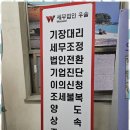 세무법인우솔 - 부천시 원미구 부일로 727 | 세무법인우솔