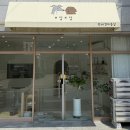 쓰담쓰담애견샵 | 쓰담쓰담 애견미용실, 구미 가위컷전문 스트레스없는 미용 후기