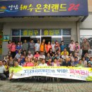 양남해수원천랜드 Daum카페
