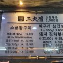 이구집 이미지