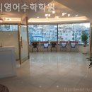 줄리영어수학학원 | [중랑구 면목동 수학학원] 줄리영어수학학원 정보