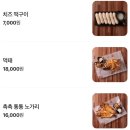 일산 백석 술집 수제 닭꼬치 맛집 꼬치가 후기