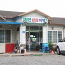 자연쌈밥식당 이미지