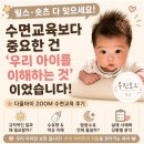 우진교육 | 다울아이 2~6개월 규칙적인 일과 & 수면교육 이해 줌교육 솔직한 후기
