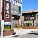 감전역 1번 출구(중간) 네이버블로그