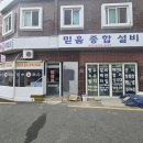 보수종합시장 | 후기가 좋은 부산 방수시공업체