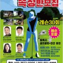 베스트골프아카데미 이미지