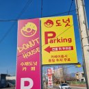 가평가평1085 | 가평 남이섬카페 추천｜사진 찍기 좋은 수제도넛 맛집 도넛하우스 남이섬점 후기