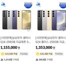 배곧 시흥 신세계 아웃렛 갤럭시 24 사전예약 가격비교 민팃 보상판매 후기