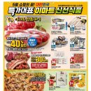 이마트 연수점 이미지
